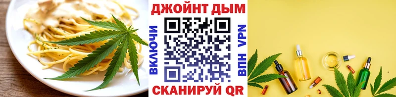 купить   Киренск  omg ССЫЛКА  Печенье с ТГК конопля 