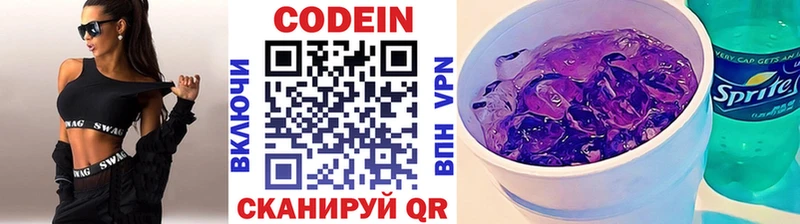 Кодеиновый сироп Lean напиток Lean (лин)  ОМГ ОМГ как зайти  Киренск 