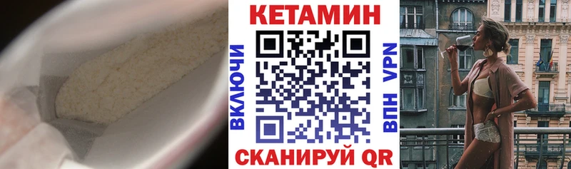 КЕТАМИН ketamine  Киренск 