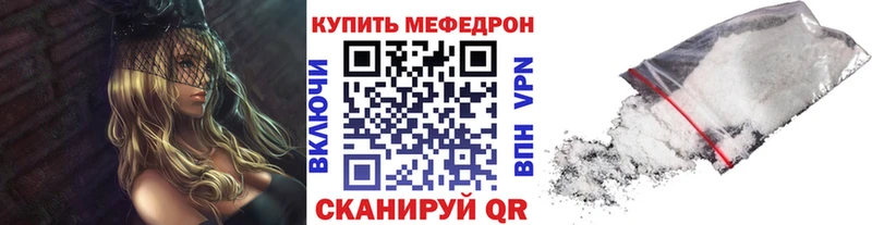 купить наркотик Киренск МЕФ VHQ