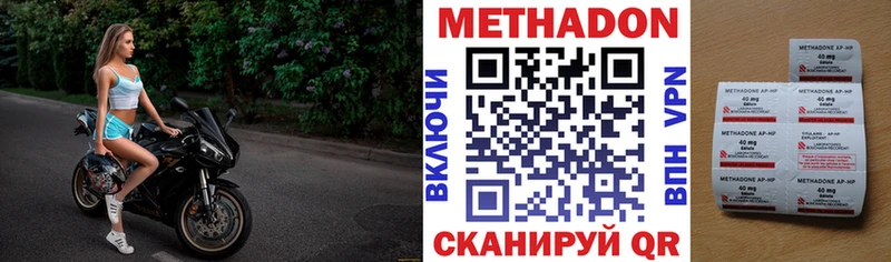 Метадон мёд Киренск