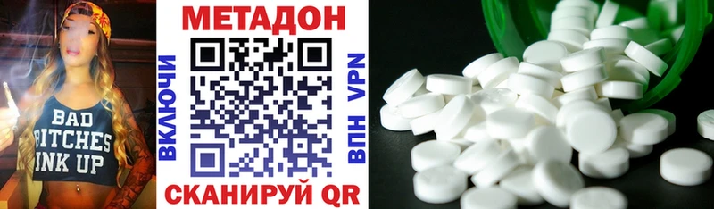 Метадон мёд  Киренск 